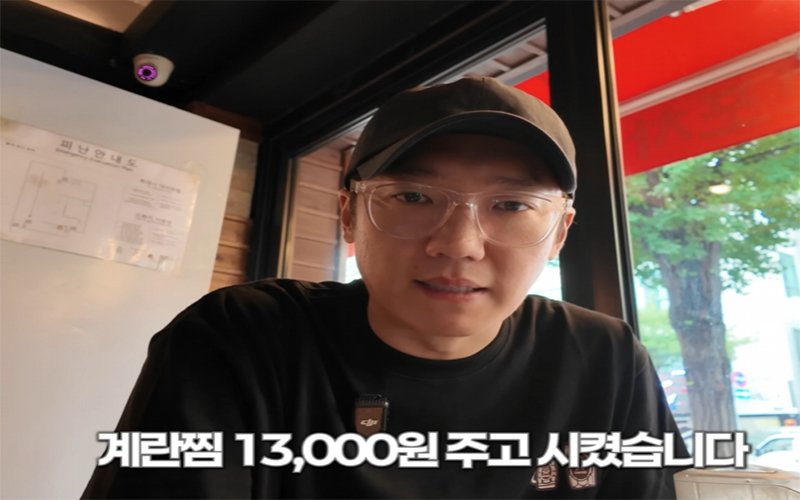 백종원 한신포차 13,000원짜리 계란찜 꼬라지 보소