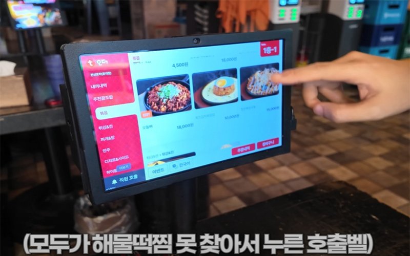 백종원 한신포차 13,000원짜리 계란찜 꼬라지 보소