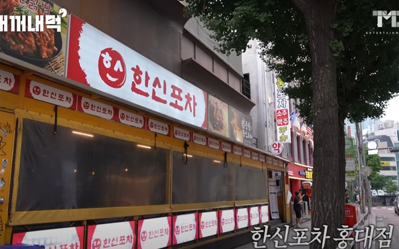 백종원 한신포차 13,000원짜리 계란찜 꼬라지 보소