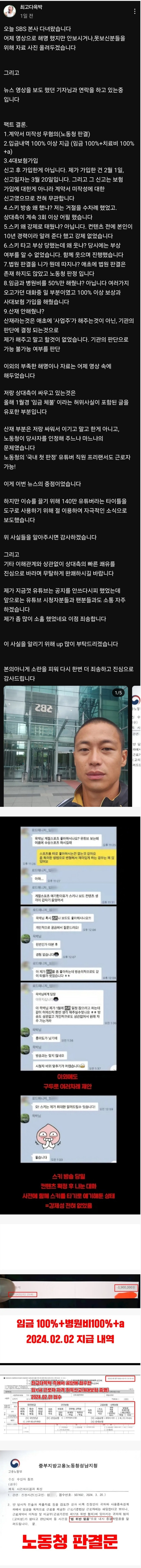 최고다윽박 매니저 갑질 논란 최신 해명 뜸