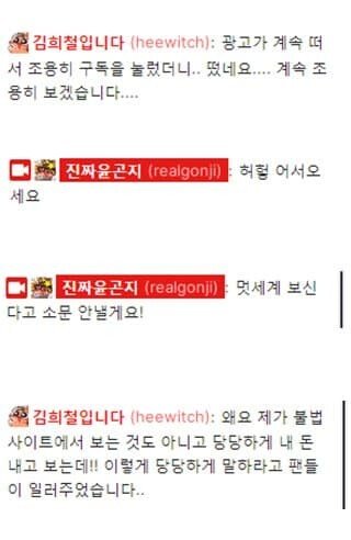 김희철이 인방에서 본다고 말한 성인웹툰 작품
