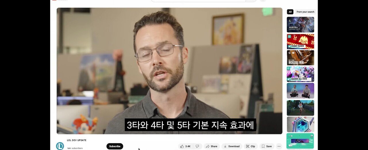 Screenshot_20240823_012104_YouTube.jpg 라이엇이 출시한다는