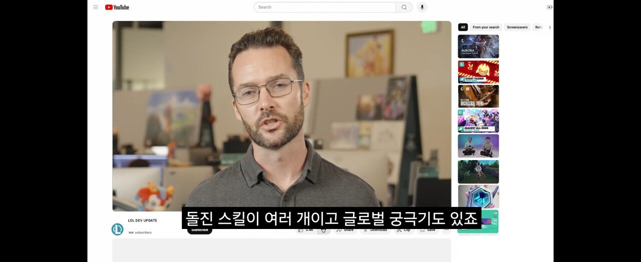 Screenshot_20240823_012107_YouTube.jpg 라이엇이 출시한다는