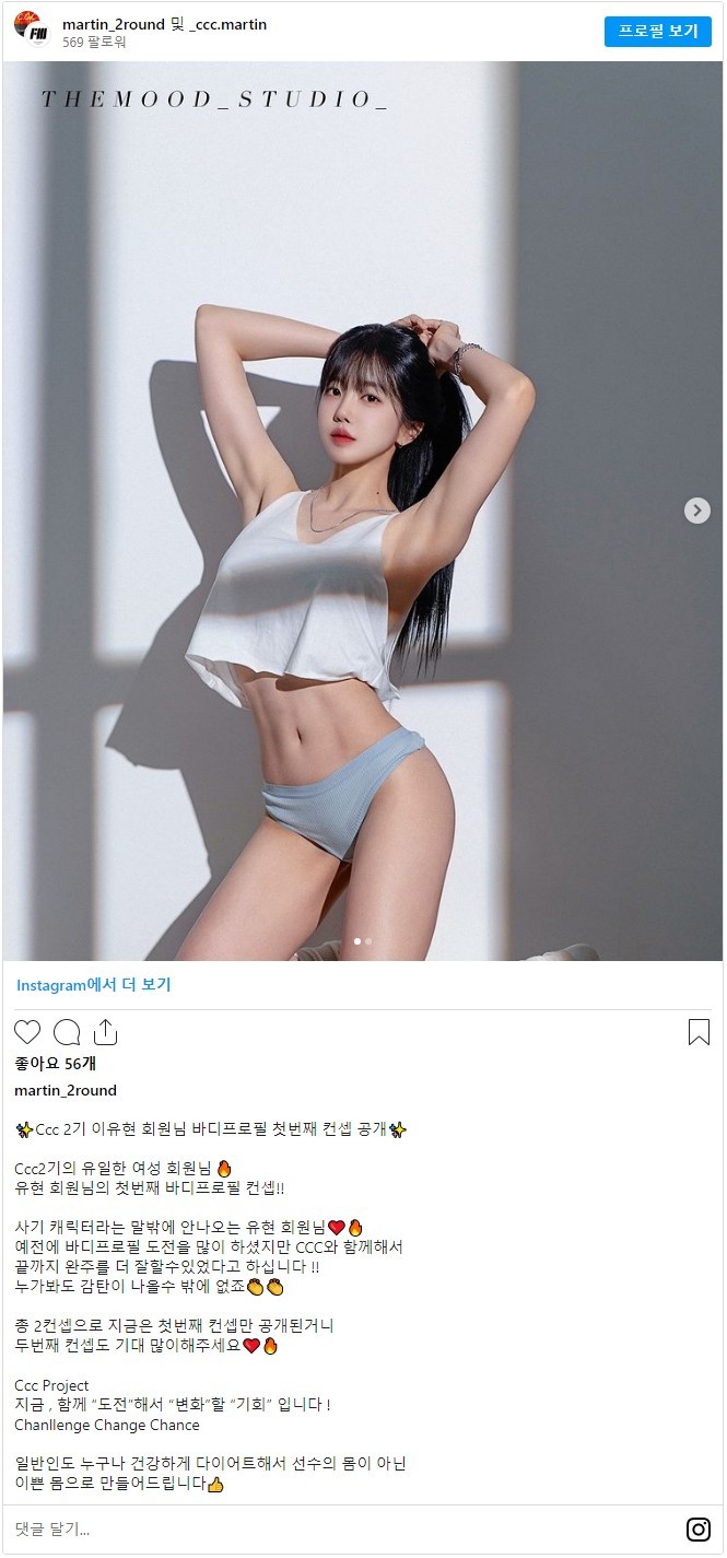 기뉴다 와이프.. BJ 향이 바디프로필 사진