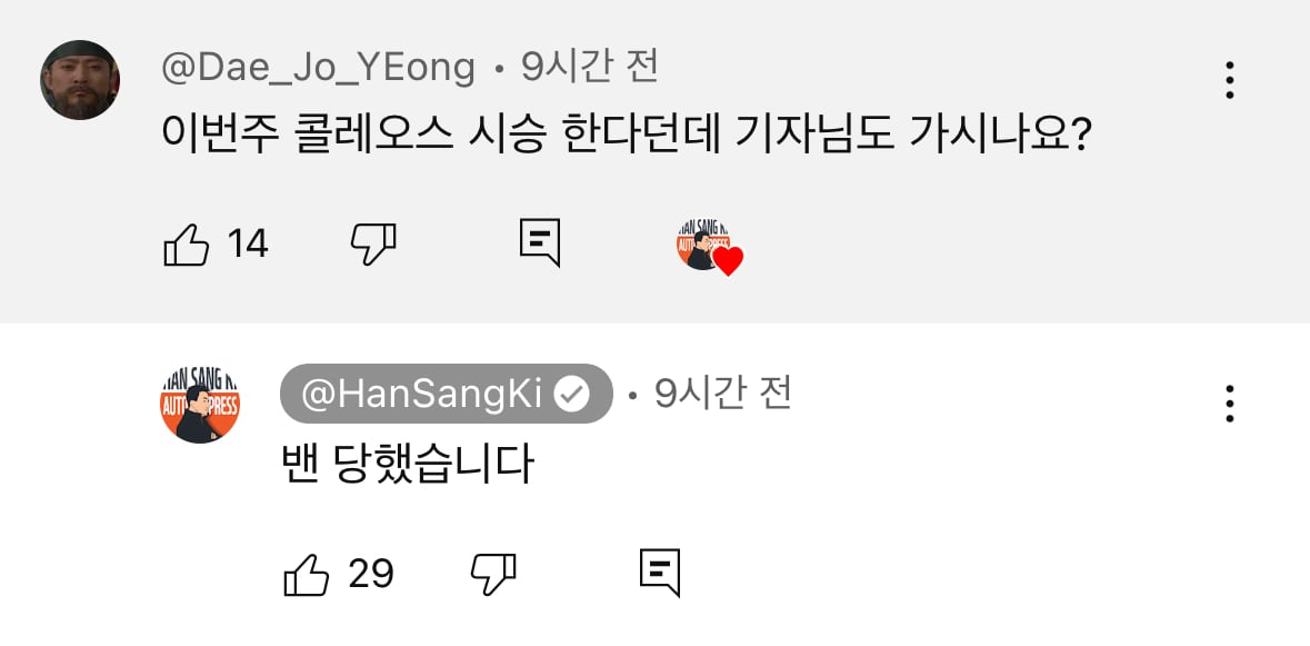 신차 시승회 거절당한 차 유튜버