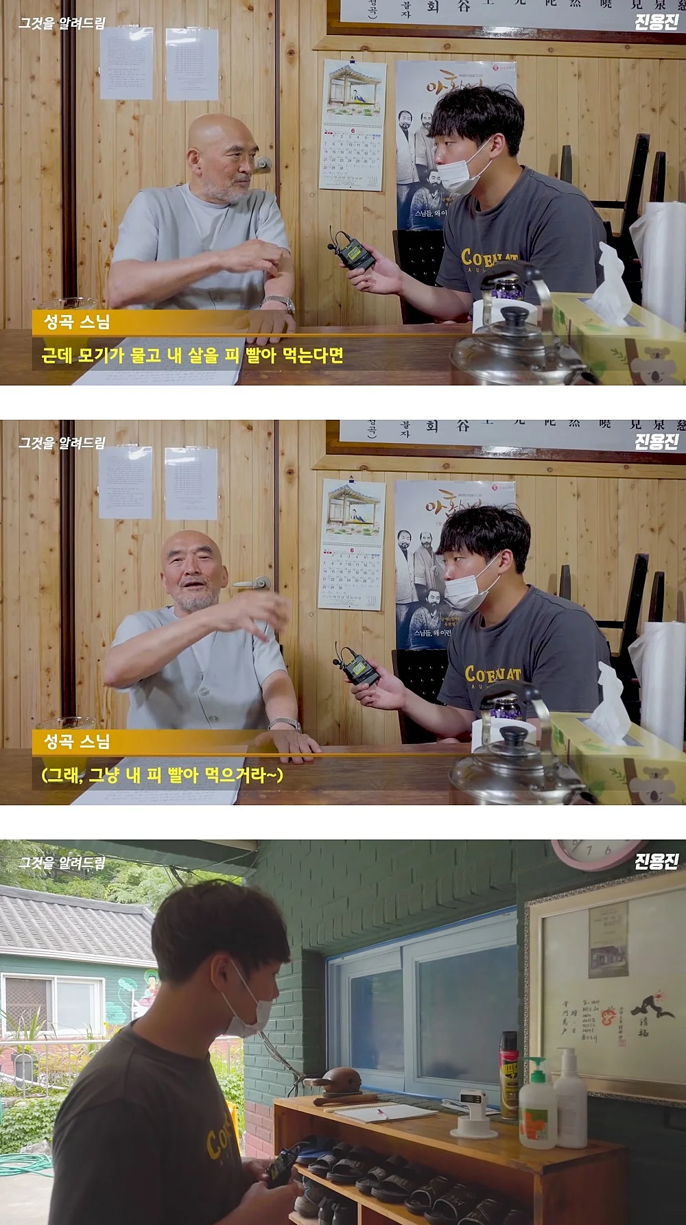 스님은 거짓말 하면 안되는거 아니야?