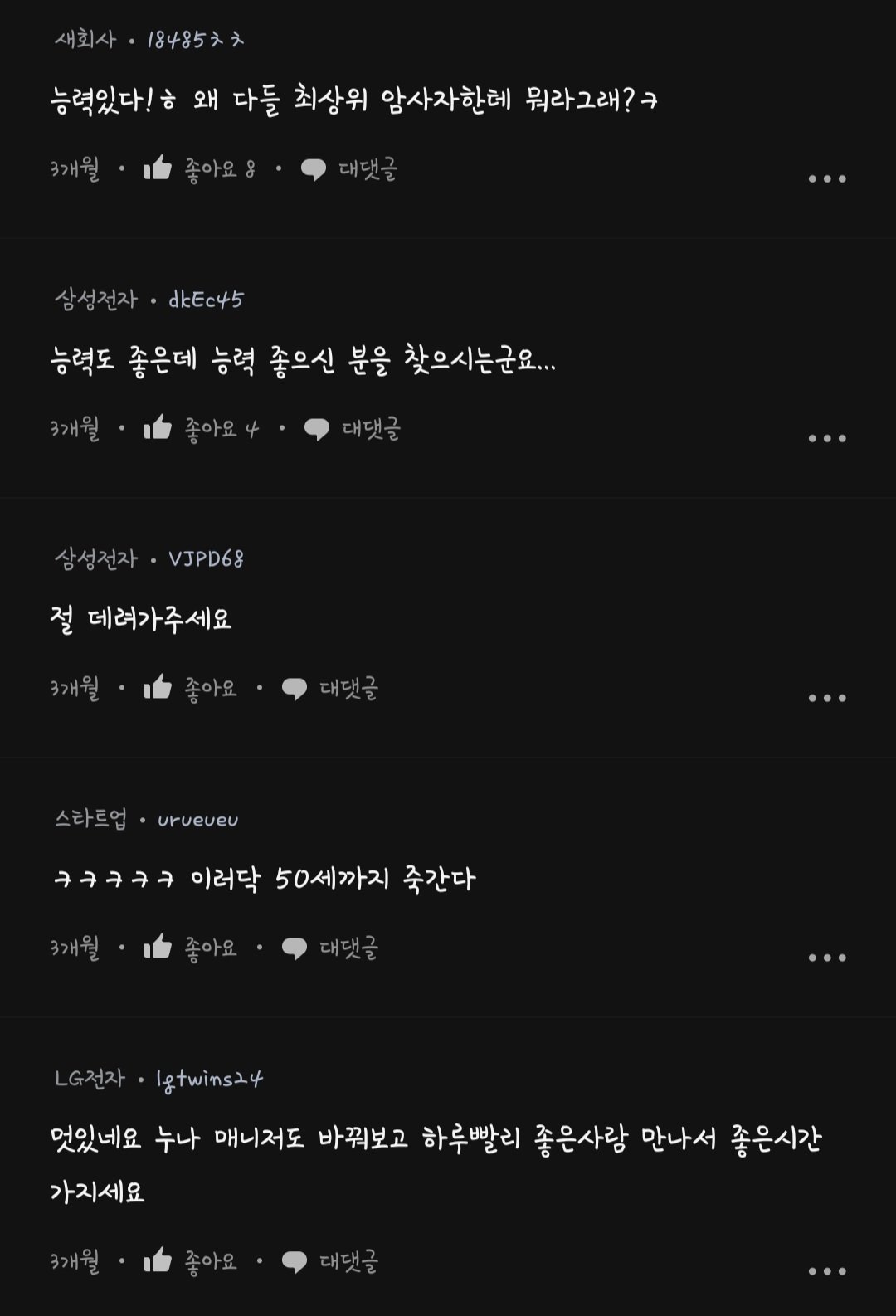 86년생 여자의 결정사 매칭 후기