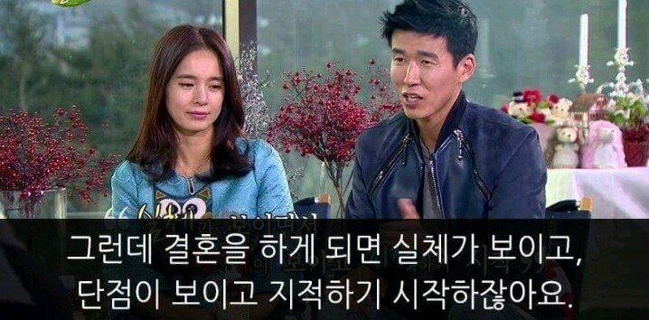 션이 말하는 결혼의 의미