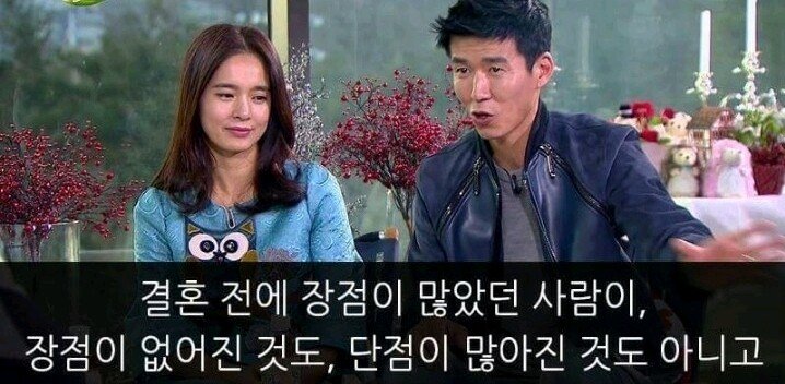 션이 말하는 결혼의 의미