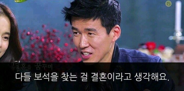션이 말하는 결혼의 의미