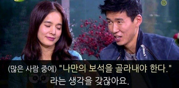 션이 말하는 결혼의 의미