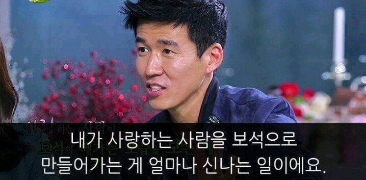 션이 말하는 결혼의 의미