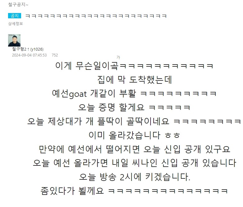 계정 공유 적발로 이번에 멸망전 영구 정지 먹은 BJ