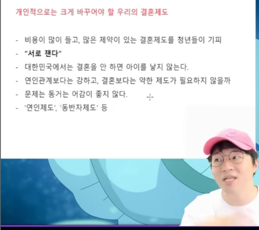 서울대 출신 슈카가 제시하는 저출산 해결 방법
