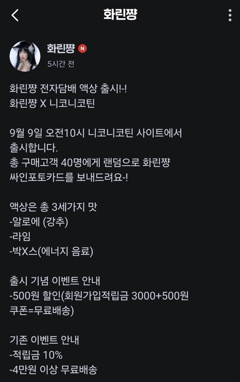 어느 여자 스트리머의 성인용 굿즈 출시