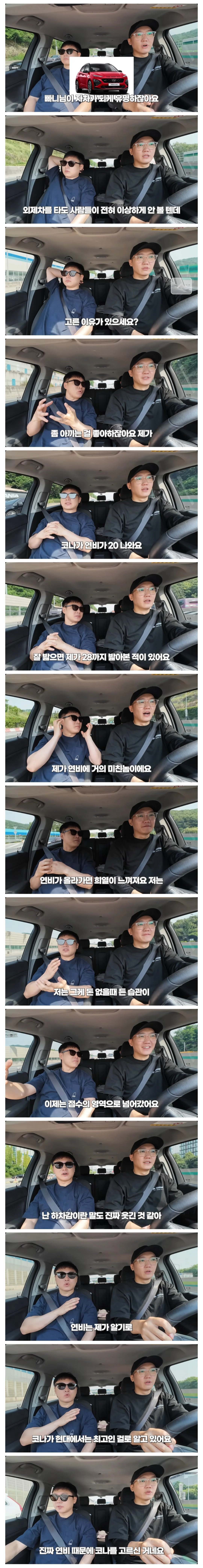 '234만' 유투버 빠니보틀 신차 FLEX 