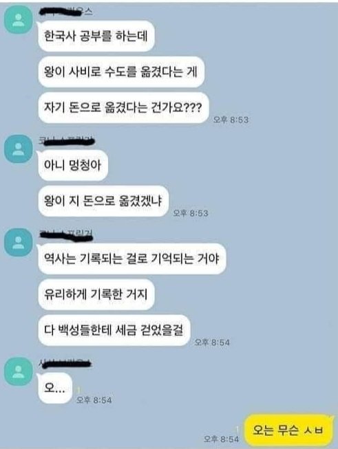 백제의 천도에 대한 역사적 고찰