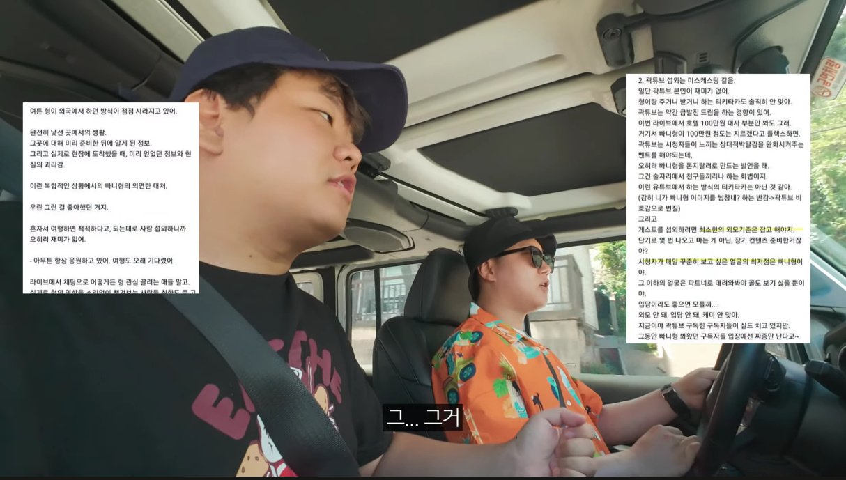 희대의 명문 빠니보틀 '솔좀좆' 탄생비화 