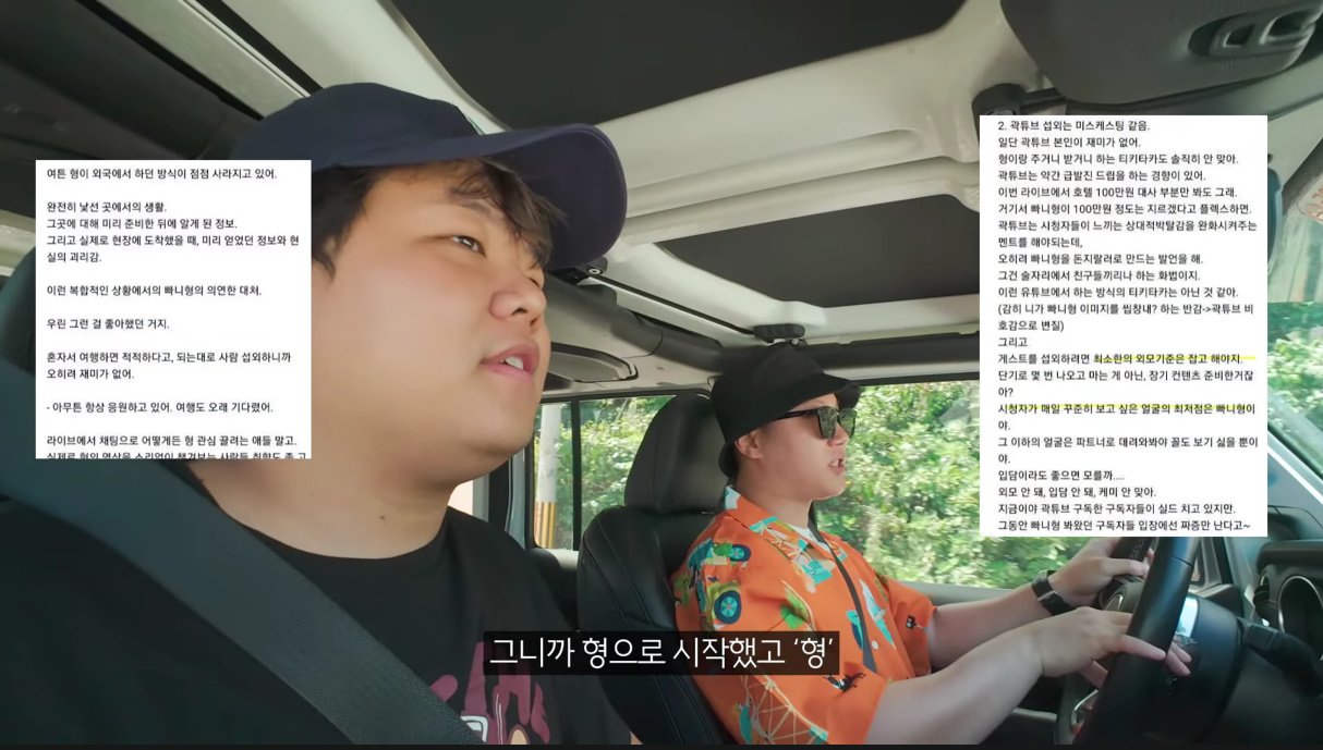 희대의 명문 빠니보틀 '솔좀좆' 탄생비화 