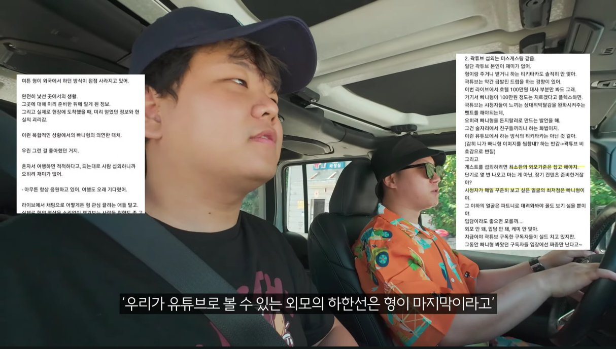 희대의 명문 빠니보틀 '솔좀좆' 탄생비화 