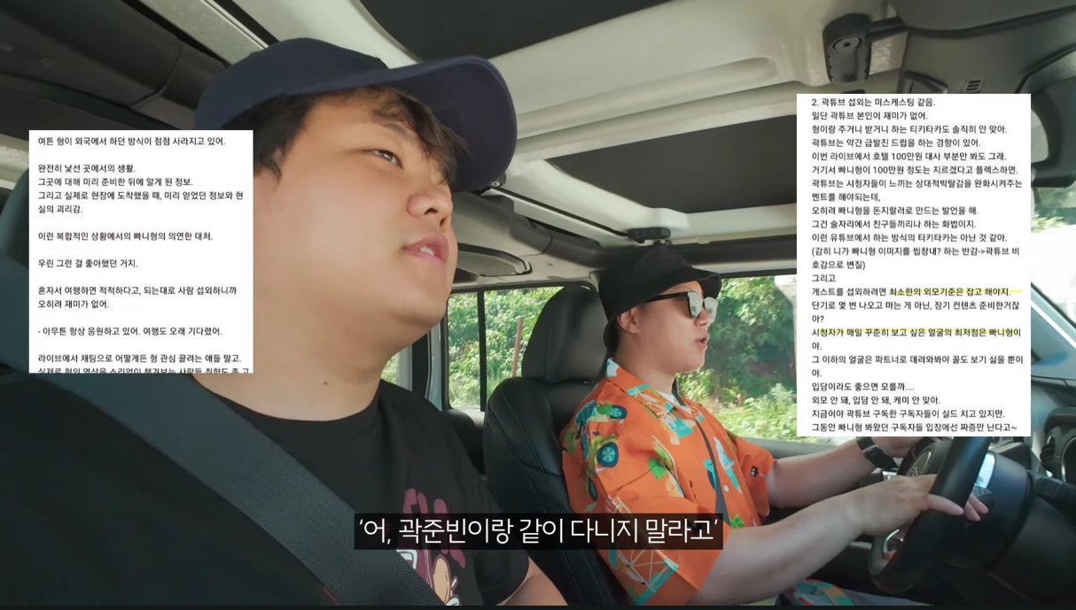 희대의 명문 빠니보틀 '솔좀좆' 탄생비화 