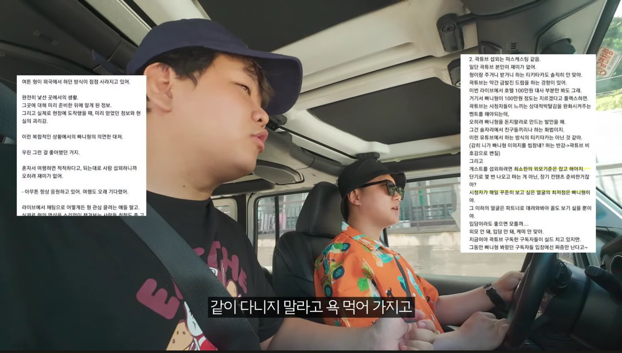 희대의 명문 빠니보틀 '솔좀좆' 탄생비화 