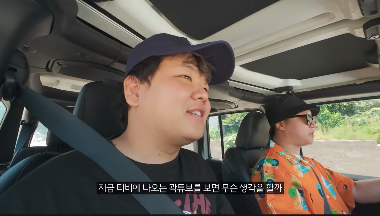 희대의 명문 빠니보틀 '솔좀좆' 탄생비화 