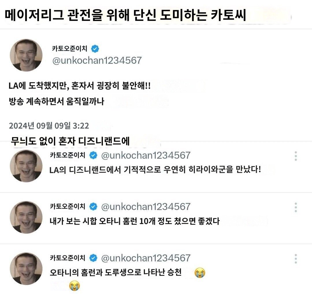 일본 유명 게임스트리머와 av배우의 불륜 의혹 