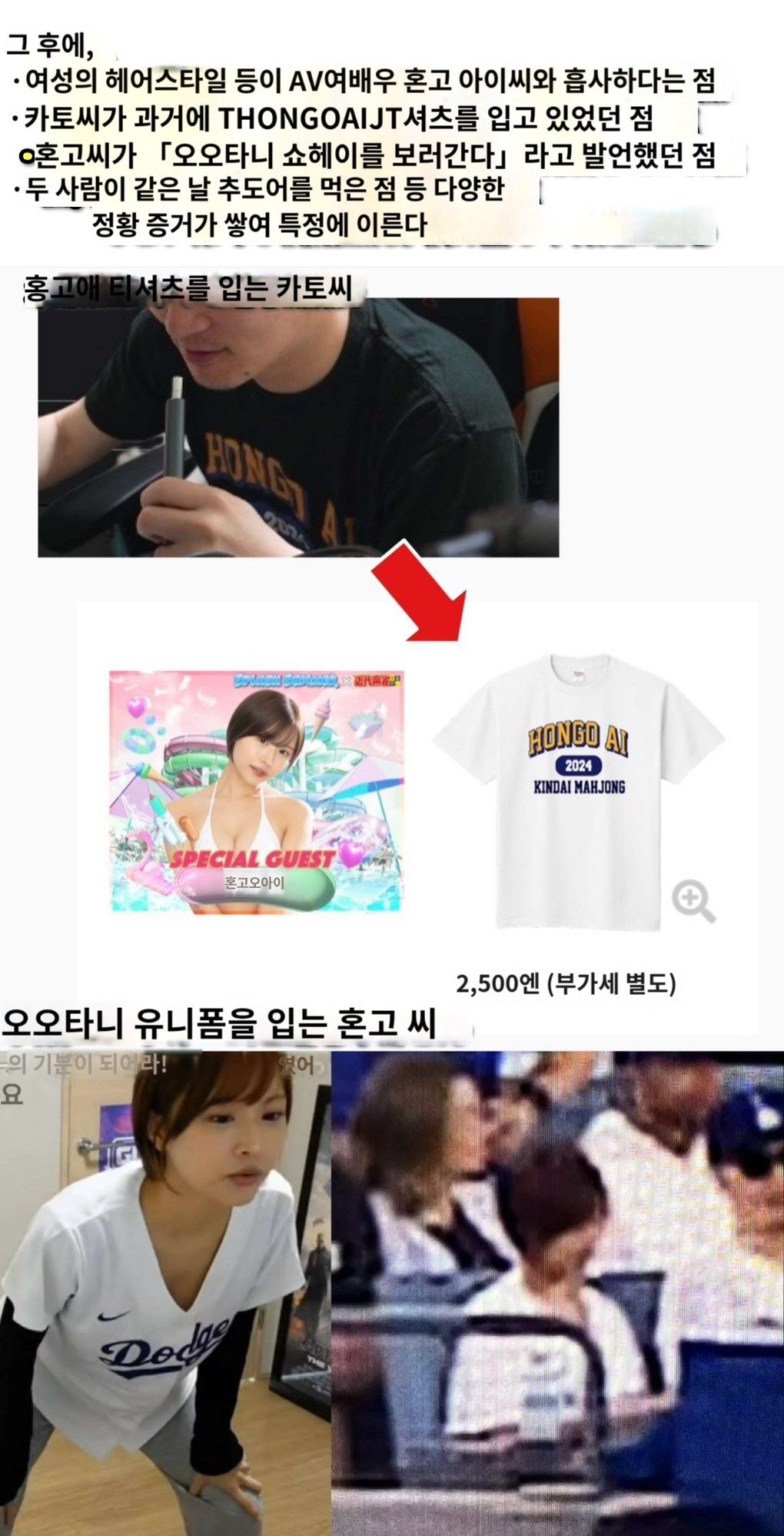 일본 유명 게임스트리머와 av배우의 불륜 의혹 