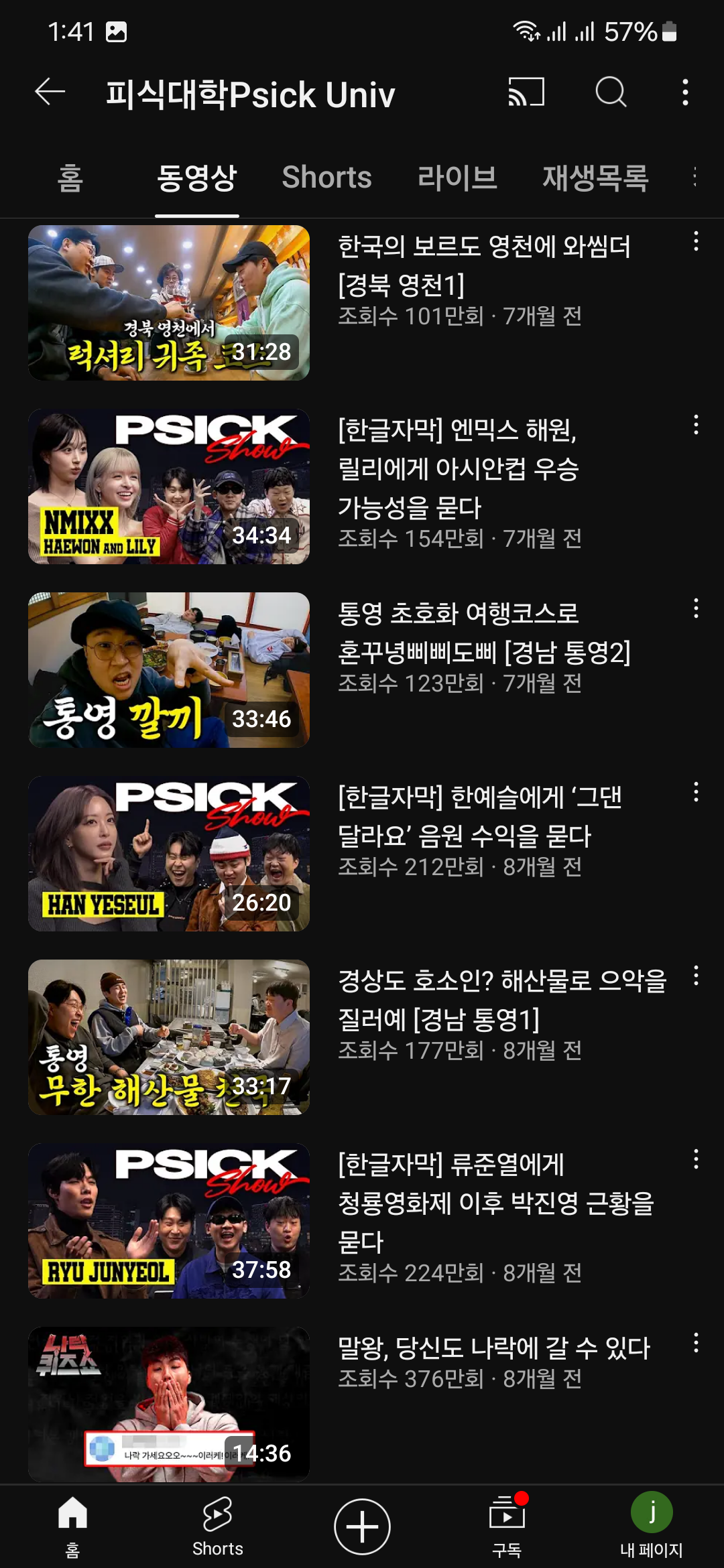 유튜버 논란 터지면 무서운 진짜 이유