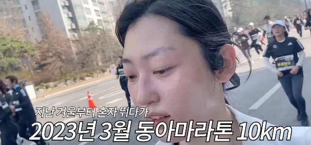 마라톤에 도전한 어느 유투버