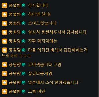 롤티어 아이언4로 강등당한 풍월량 근황