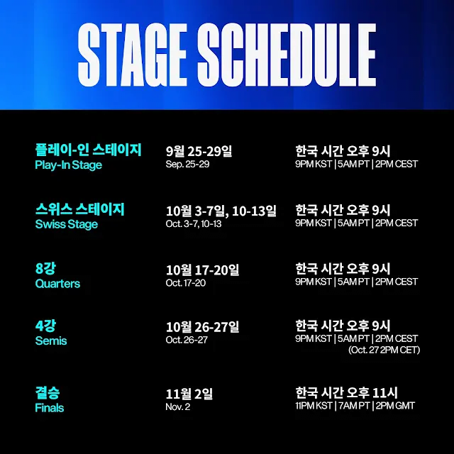 아프리카TV 롤드컵 공식 중계 BJ 라인업