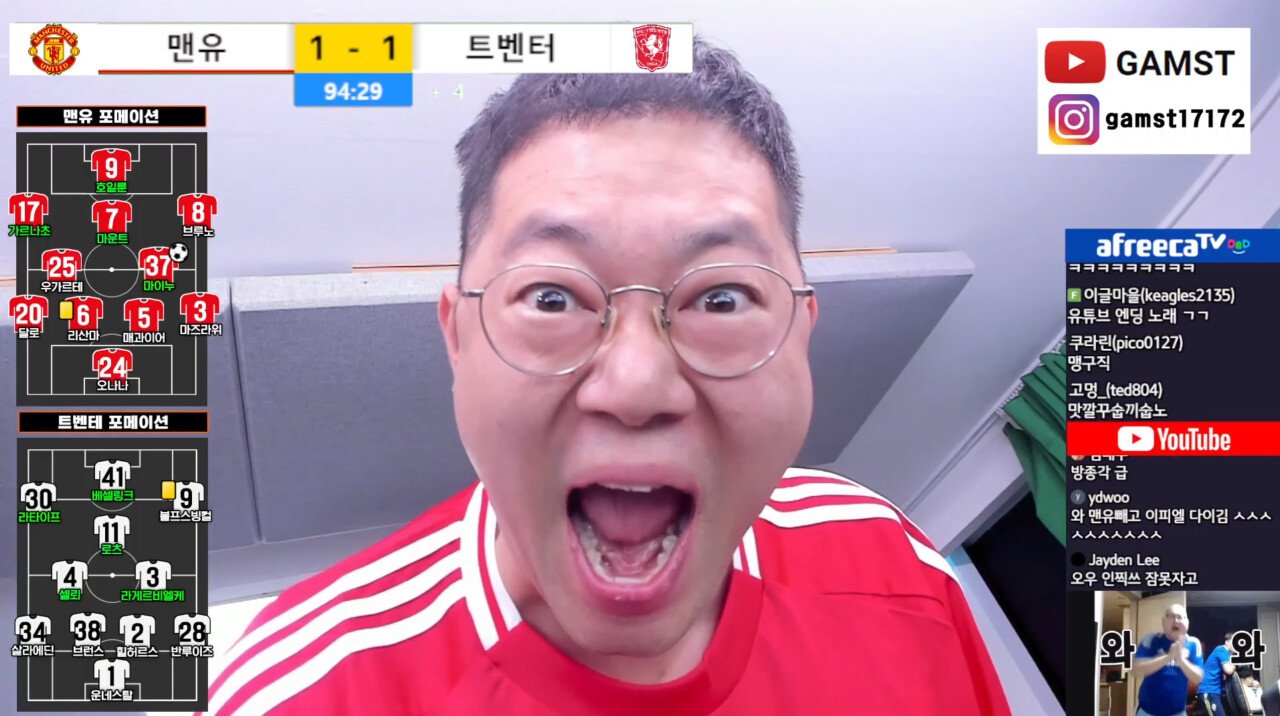 감스트 방송종료 직전 분노짤 