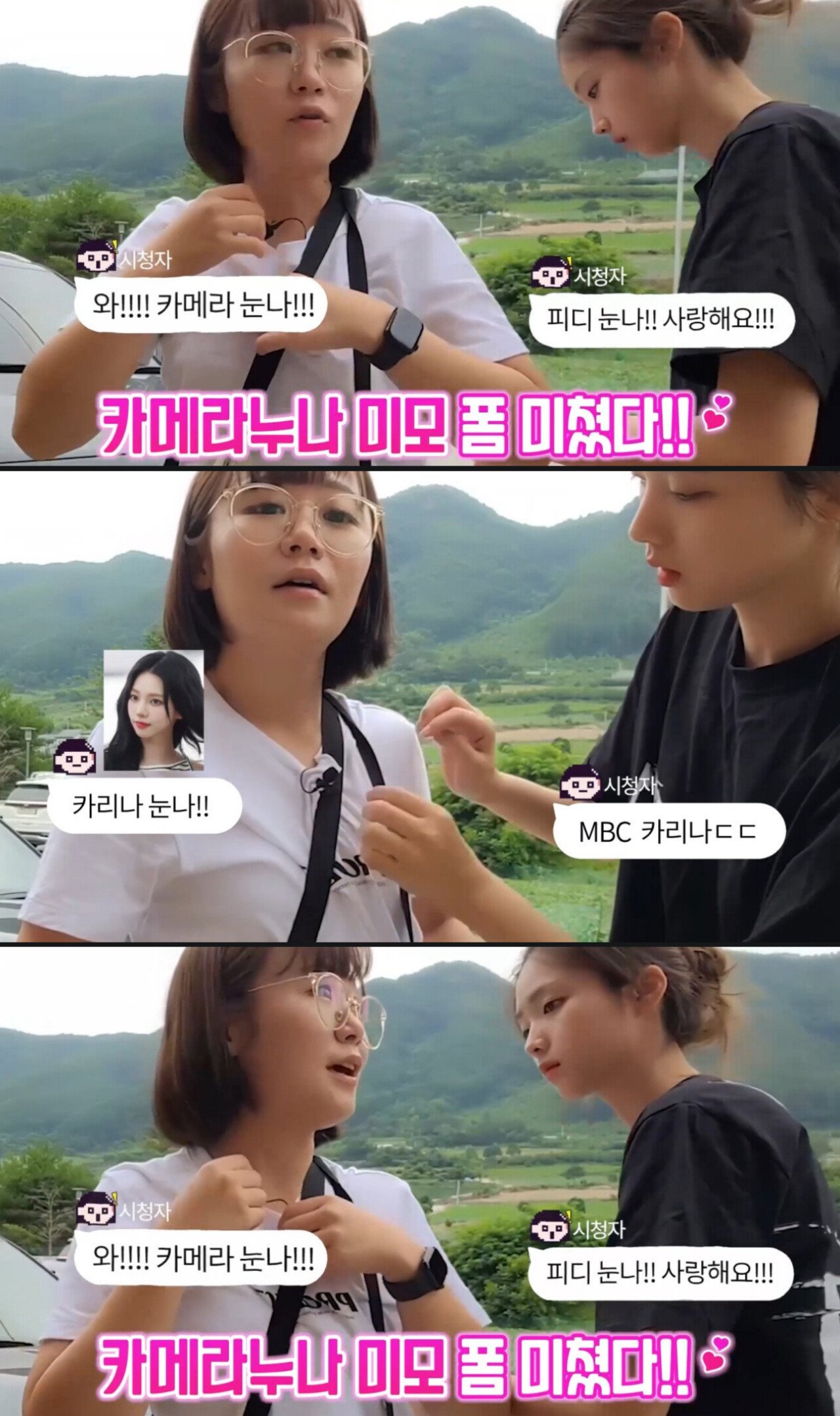 카리나 닮은 PD와 또 한달살기 찍게된 유이뿅 