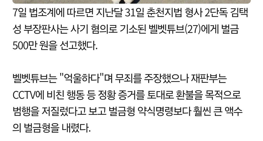 음식점에서 갑질했던 거유 여캠 벨벳 근황
