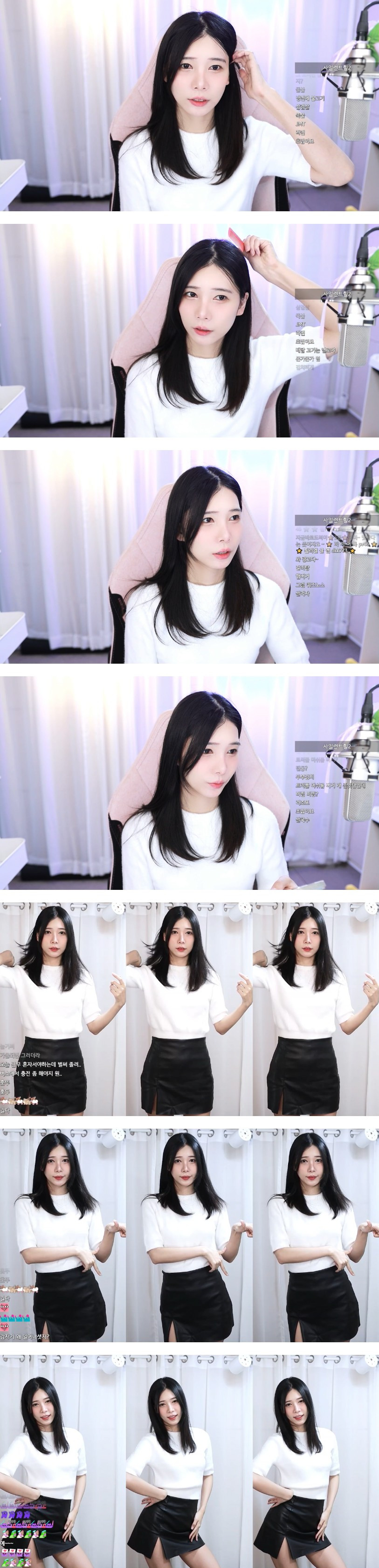 네이버 치지직 슬랜더 여캠 GOAT