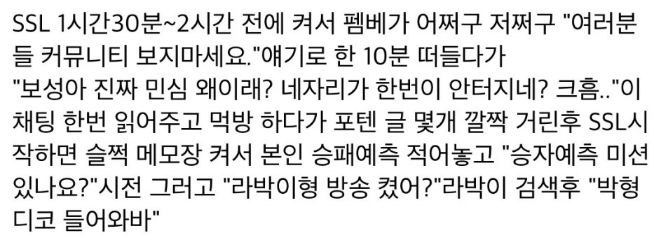 염보성 방송이 ㅈ망한 이유 한 짤 요약