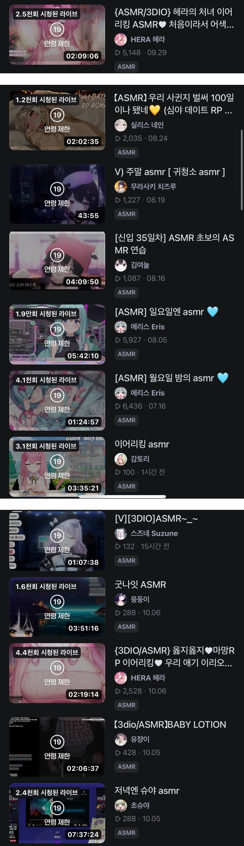 아프리카는 바로 영정인데 치지직은 맨날 하는 거