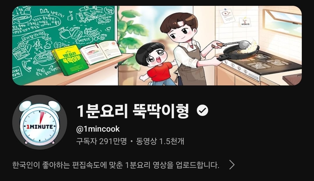 흑백요리사 제작진도 두려워 섭외 안했다는게 정설인 유튜버
