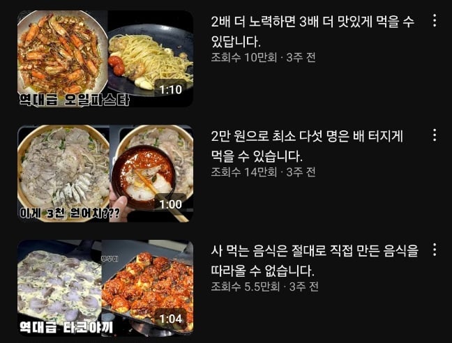 흑백요리사 제작진도 두려워 섭외 안했다는게 정설인 유튜버