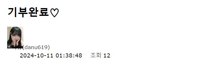 기부했다는 어느 여캠 인증