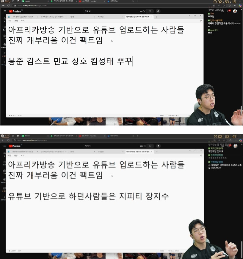 지피티가 부럽다는 아프리카 BJ들