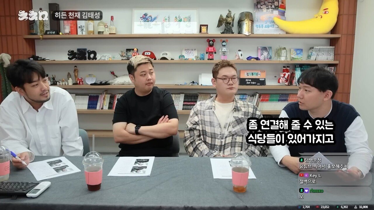 요리사라는 직업을 관통해버린 침착맨 일침