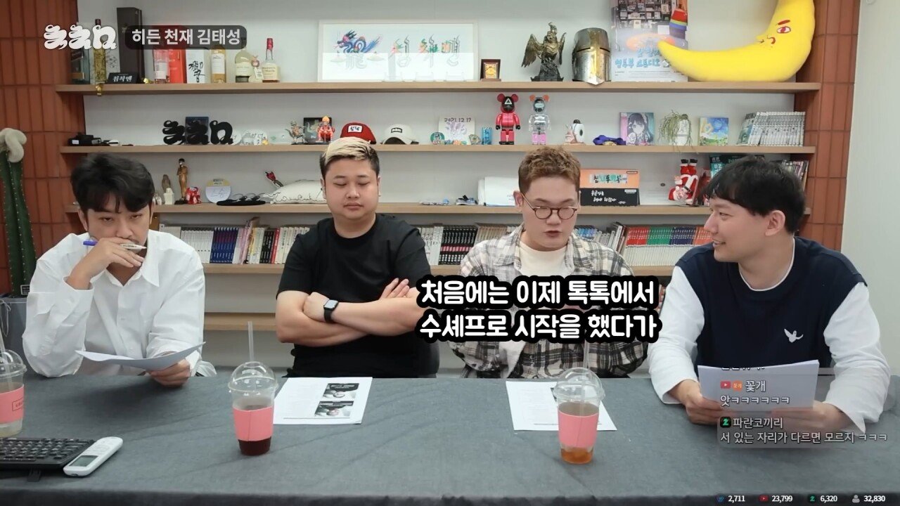 요리사라는 직업을 관통해버린 침착맨 일침
