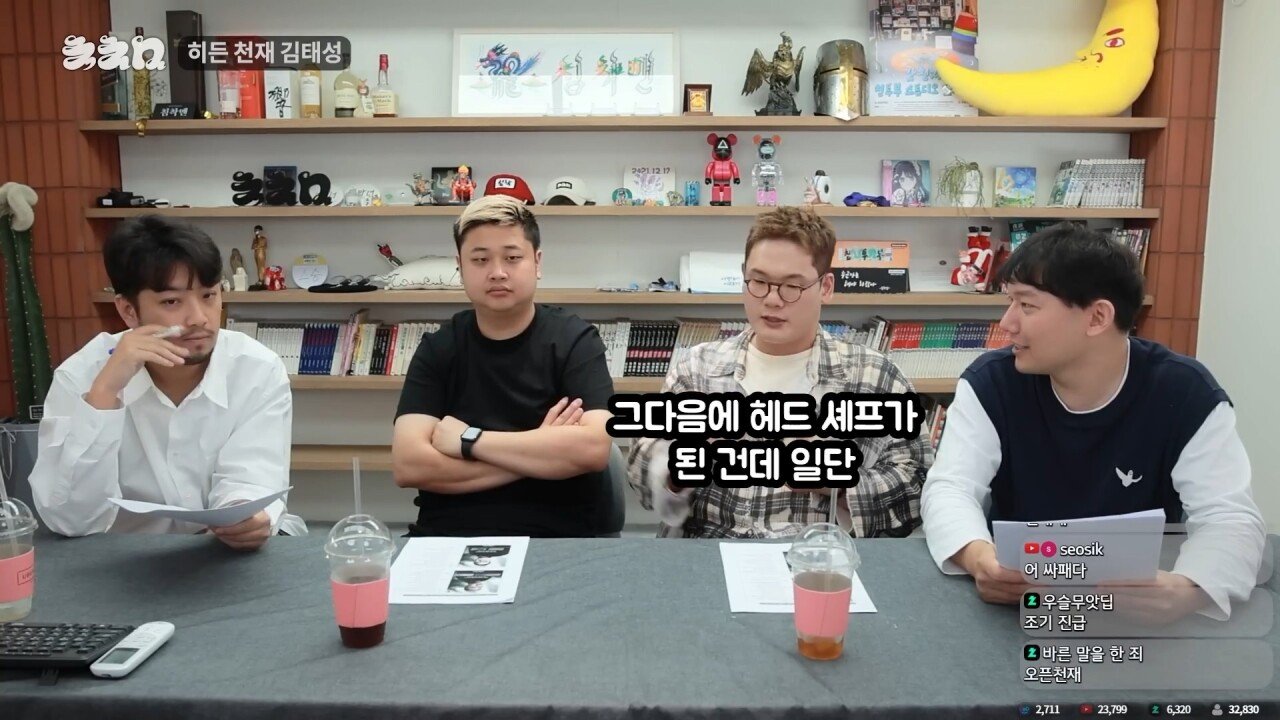 요리사라는 직업을 관통해버린 침착맨 일침