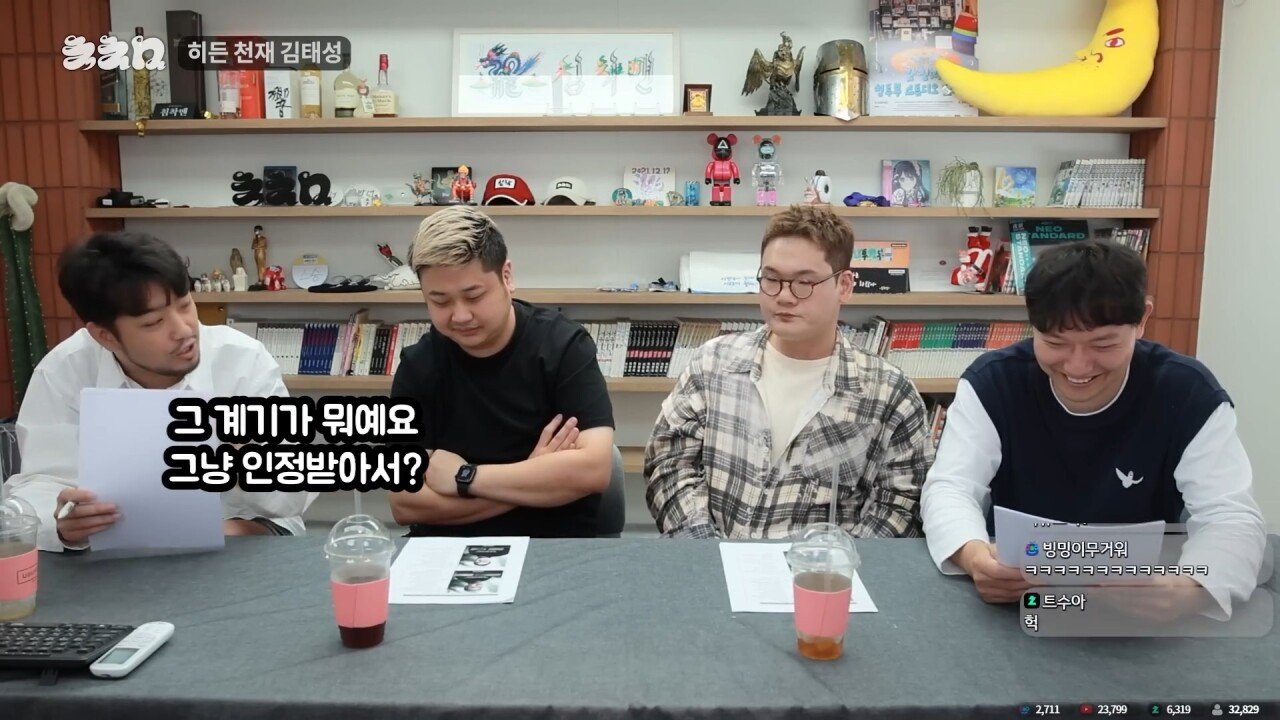 요리사라는 직업을 관통해버린 침착맨 일침