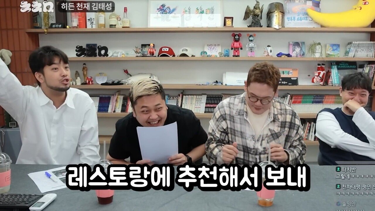 요리사라는 직업을 관통해버린 침착맨 일침