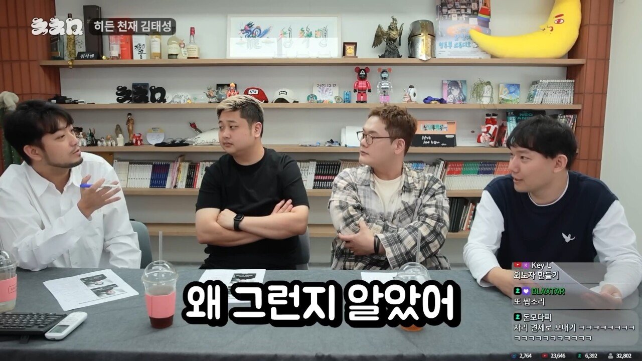 요리사라는 직업을 관통해버린 침착맨 일침