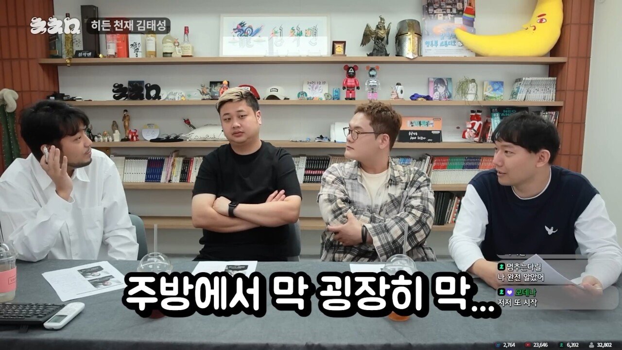 요리사라는 직업을 관통해버린 침착맨 일침